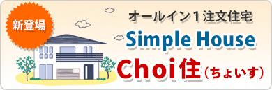 �I�[���C�����������Z��Choisu